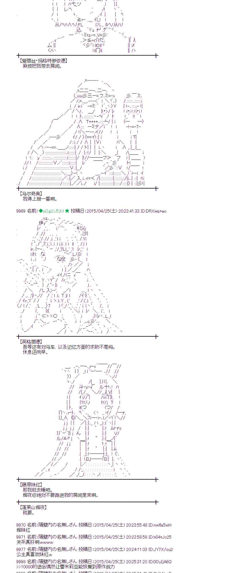 蕾米莉亚似乎在环游世界韩漫全集-171话无删减无遮挡章节图片 