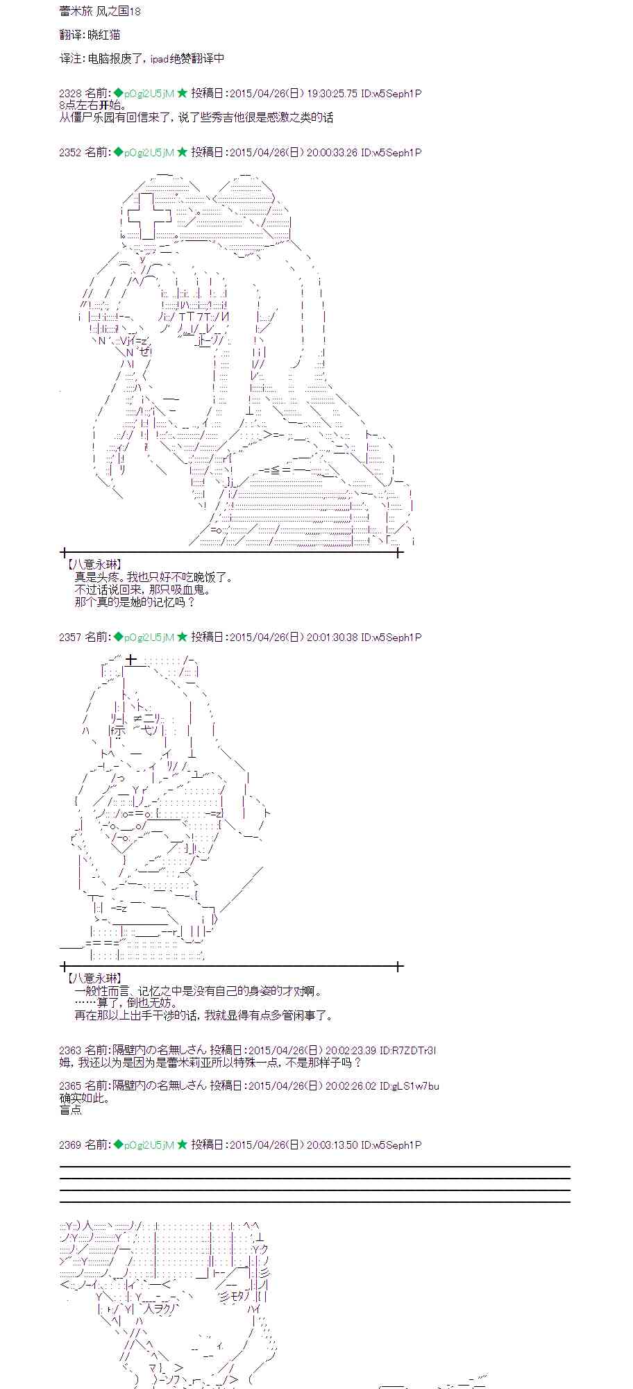 蕾米莉亚似乎在环游世界韩漫全集-172话无删减无遮挡章节图片 