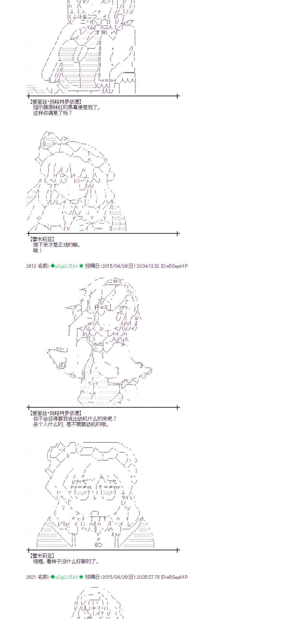 蕾米莉亚似乎在环游世界韩漫全集-172话无删减无遮挡章节图片 