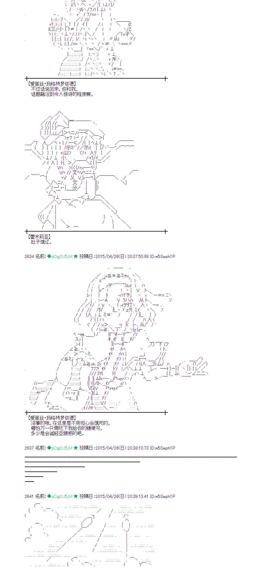 蕾米莉亚似乎在环游世界韩漫全集-172话无删减无遮挡章节图片 