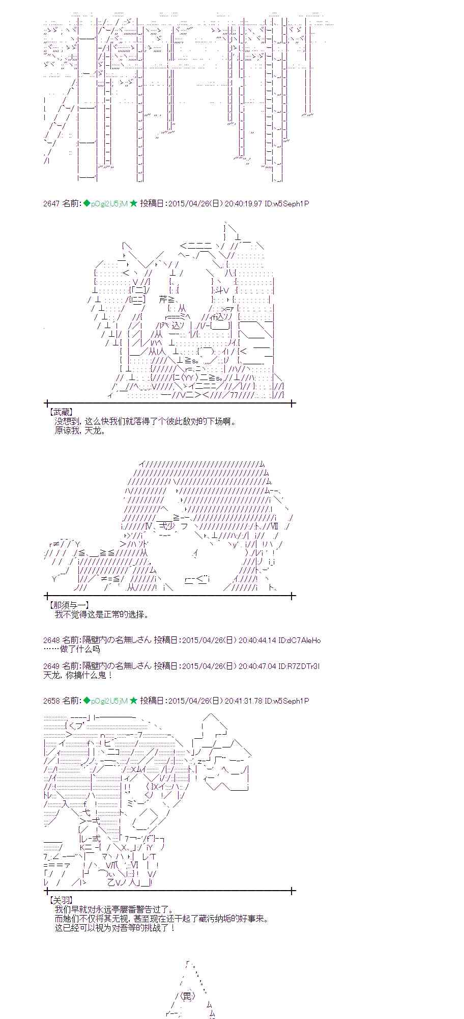 蕾米莉亚似乎在环游世界韩漫全集-172话无删减无遮挡章节图片 