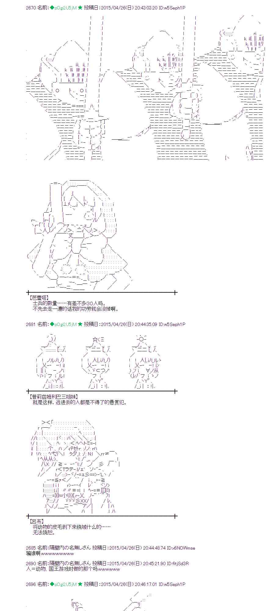 蕾米莉亚似乎在环游世界韩漫全集-172话无删减无遮挡章节图片 