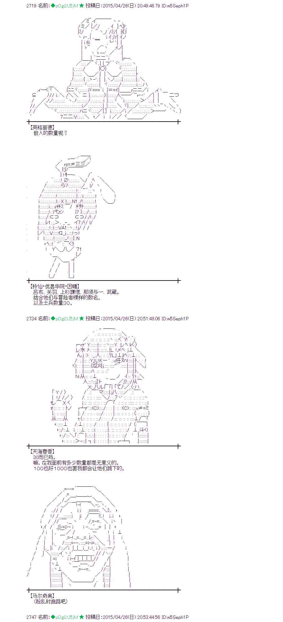 蕾米莉亚似乎在环游世界韩漫全集-172话无删减无遮挡章节图片 