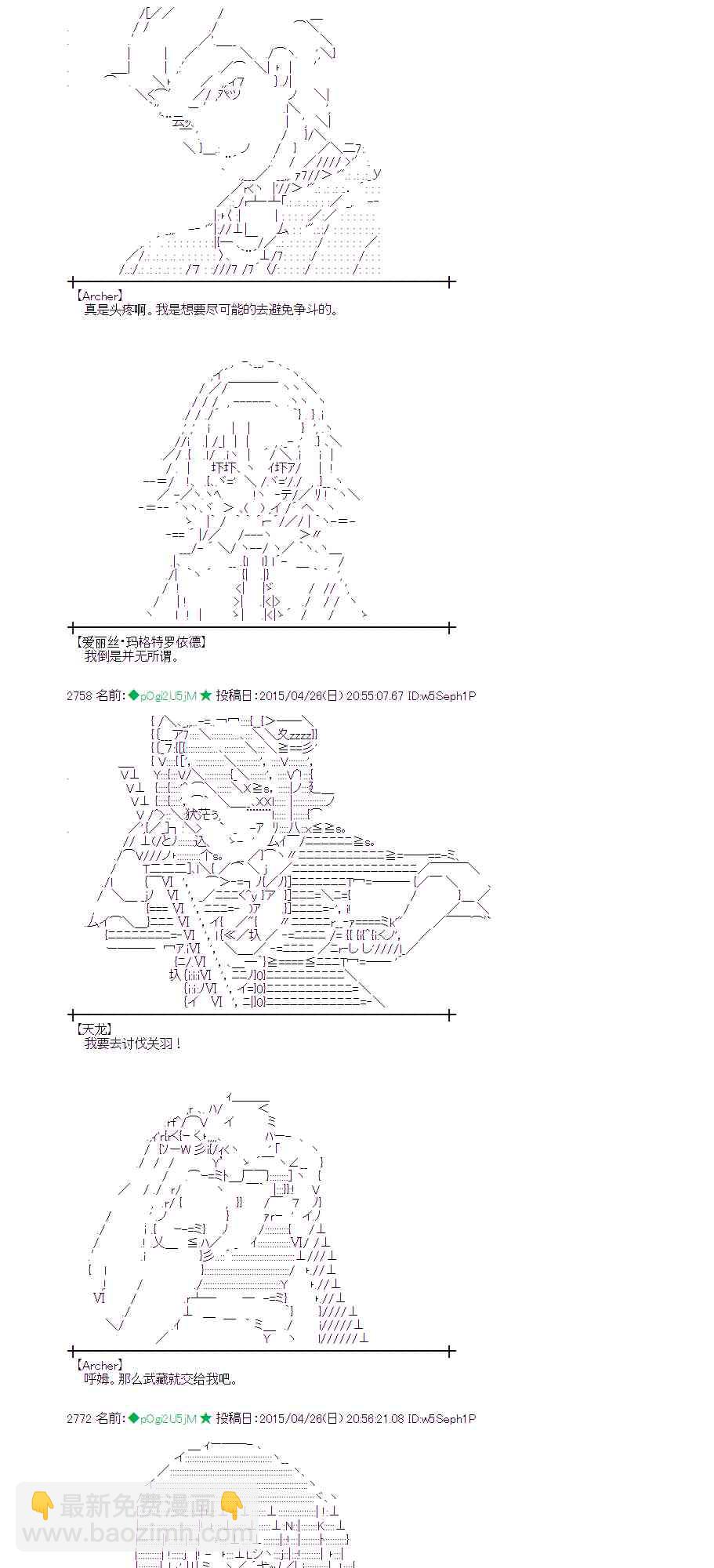 蕾米莉亚似乎在环游世界韩漫全集-172话无删减无遮挡章节图片 