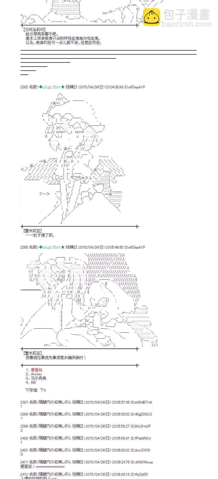 蕾米莉亚似乎在环游世界韩漫全集-172话无删减无遮挡章节图片 