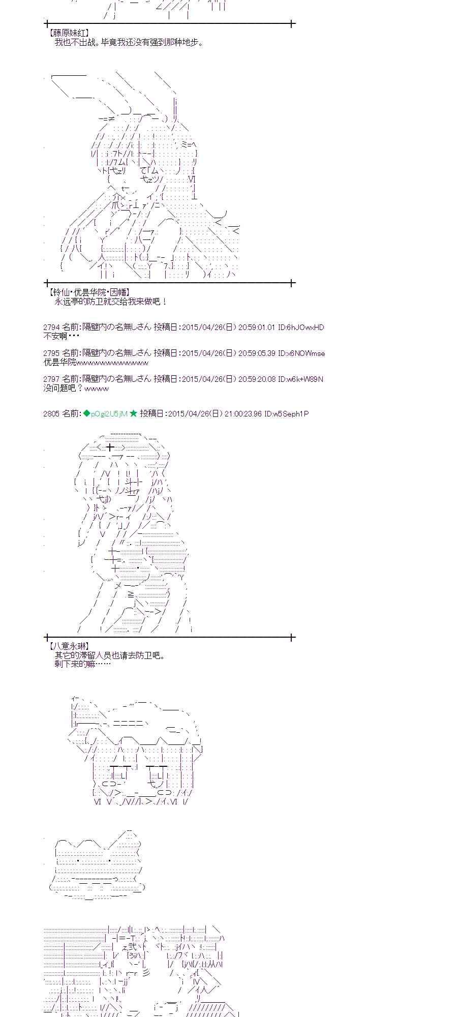 蕾米莉亚似乎在环游世界韩漫全集-172话无删减无遮挡章节图片 