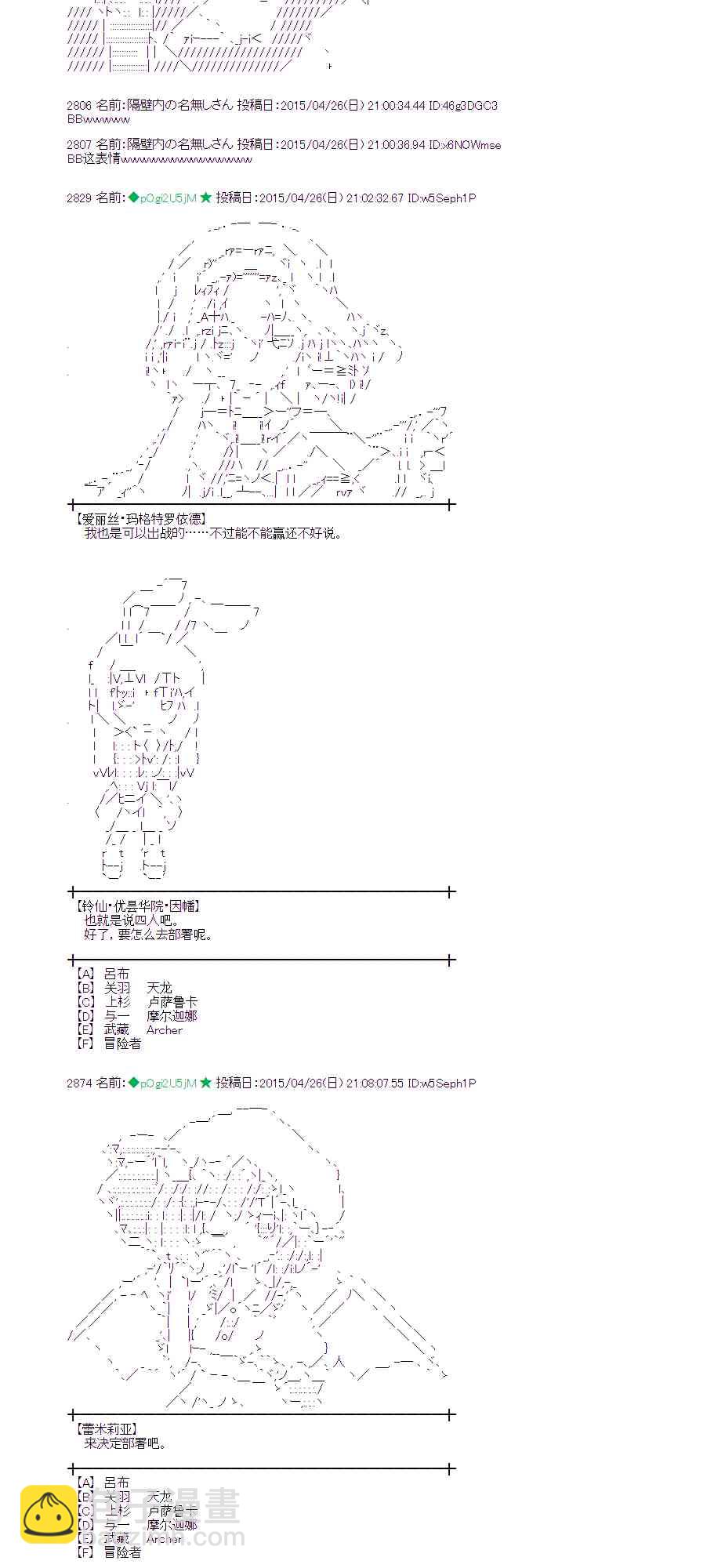 蕾米莉亚似乎在环游世界韩漫全集-172话无删减无遮挡章节图片 