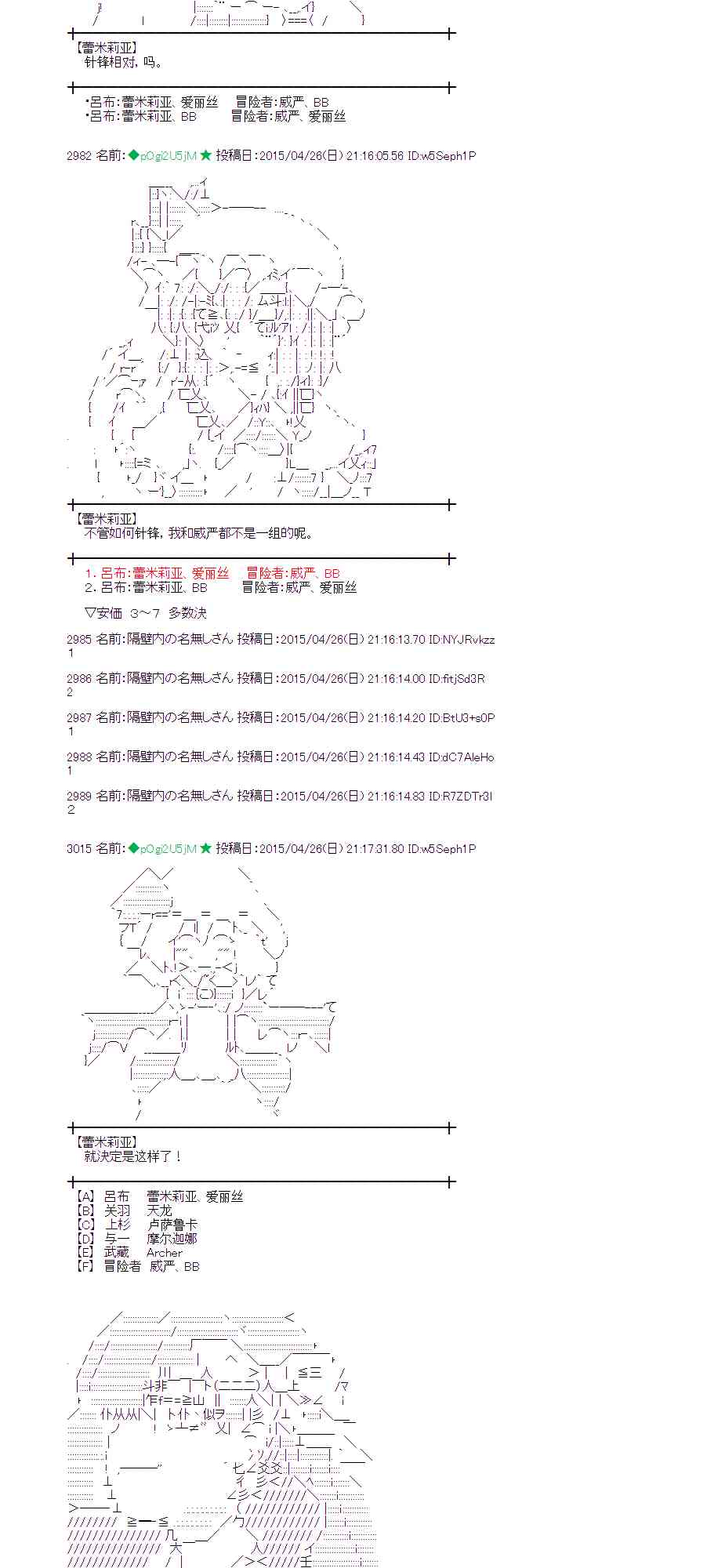 蕾米莉亚似乎在环游世界韩漫全集-172话无删减无遮挡章节图片 