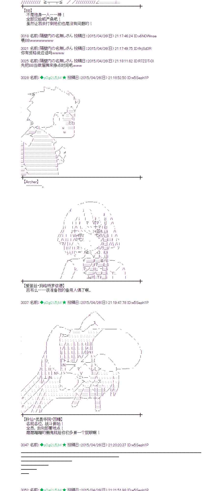 蕾米莉亚似乎在环游世界韩漫全集-172话无删减无遮挡章节图片 