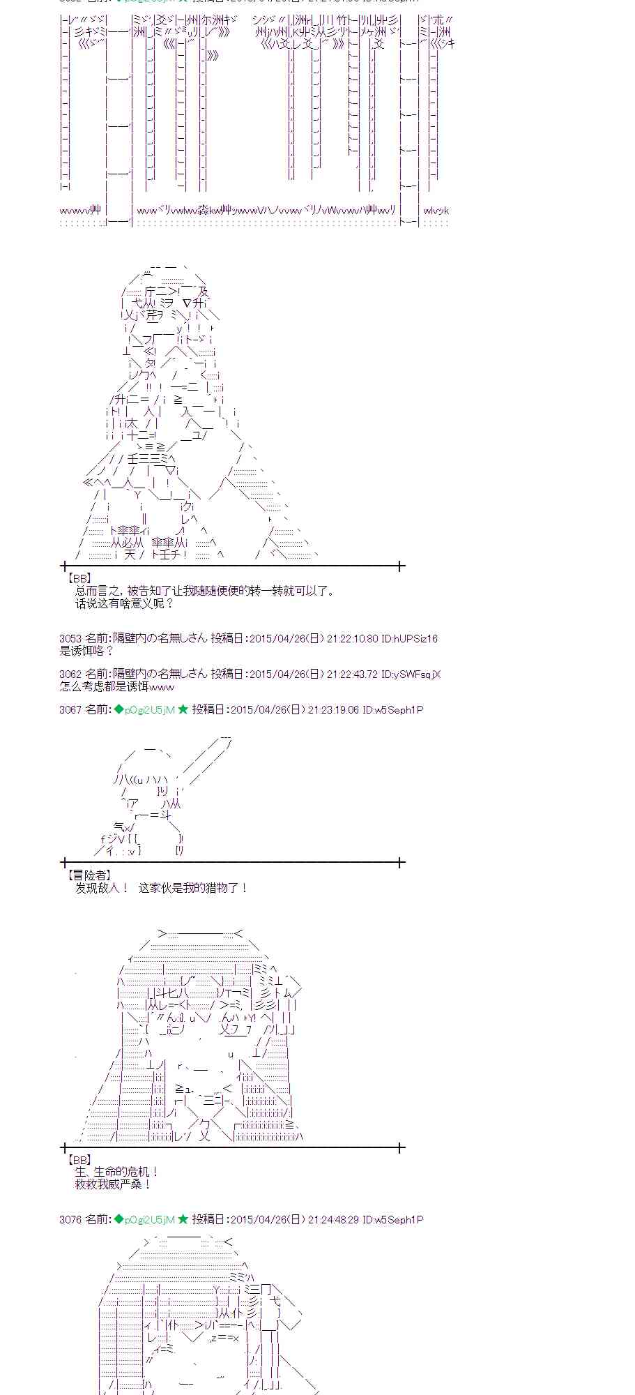 蕾米莉亚似乎在环游世界韩漫全集-172话无删减无遮挡章节图片 