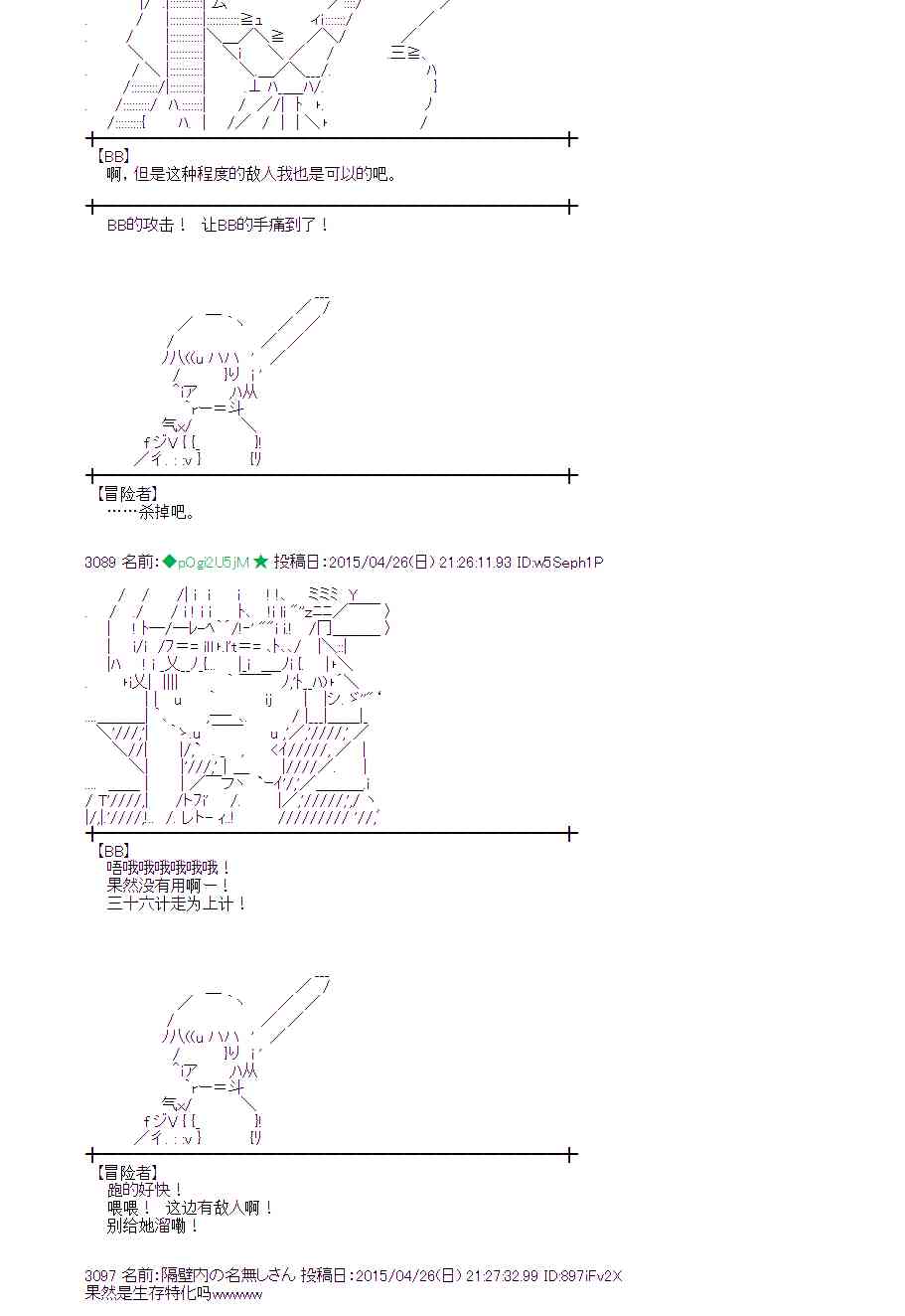 蕾米莉亚似乎在环游世界韩漫全集-172话无删减无遮挡章节图片 