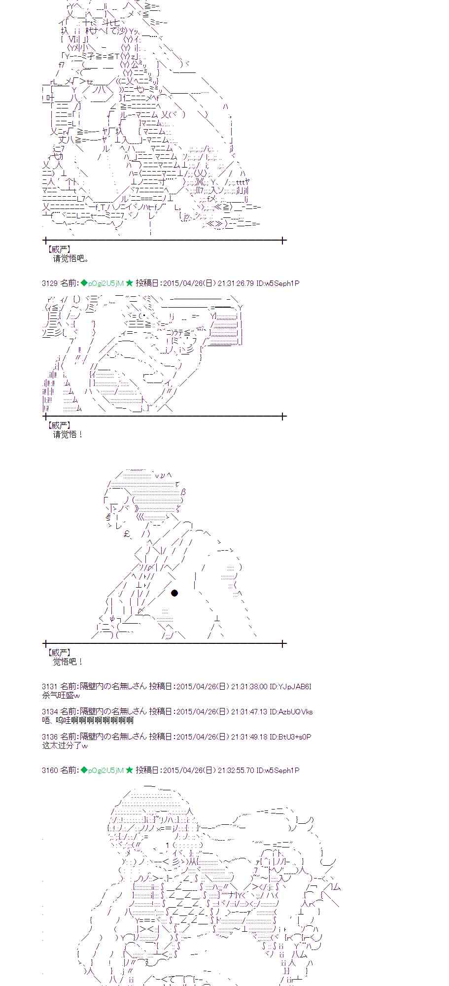 蕾米莉亚似乎在环游世界韩漫全集-172话无删减无遮挡章节图片 