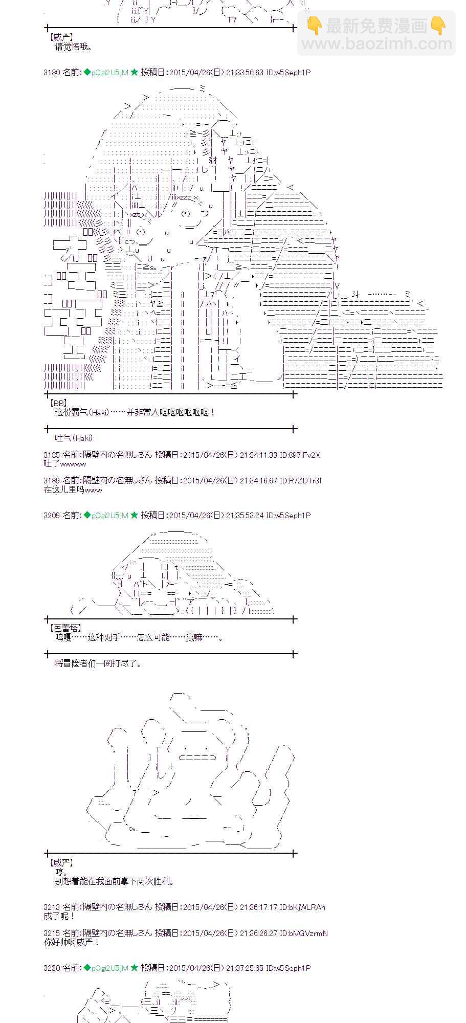 蕾米莉亚似乎在环游世界韩漫全集-172话无删减无遮挡章节图片 