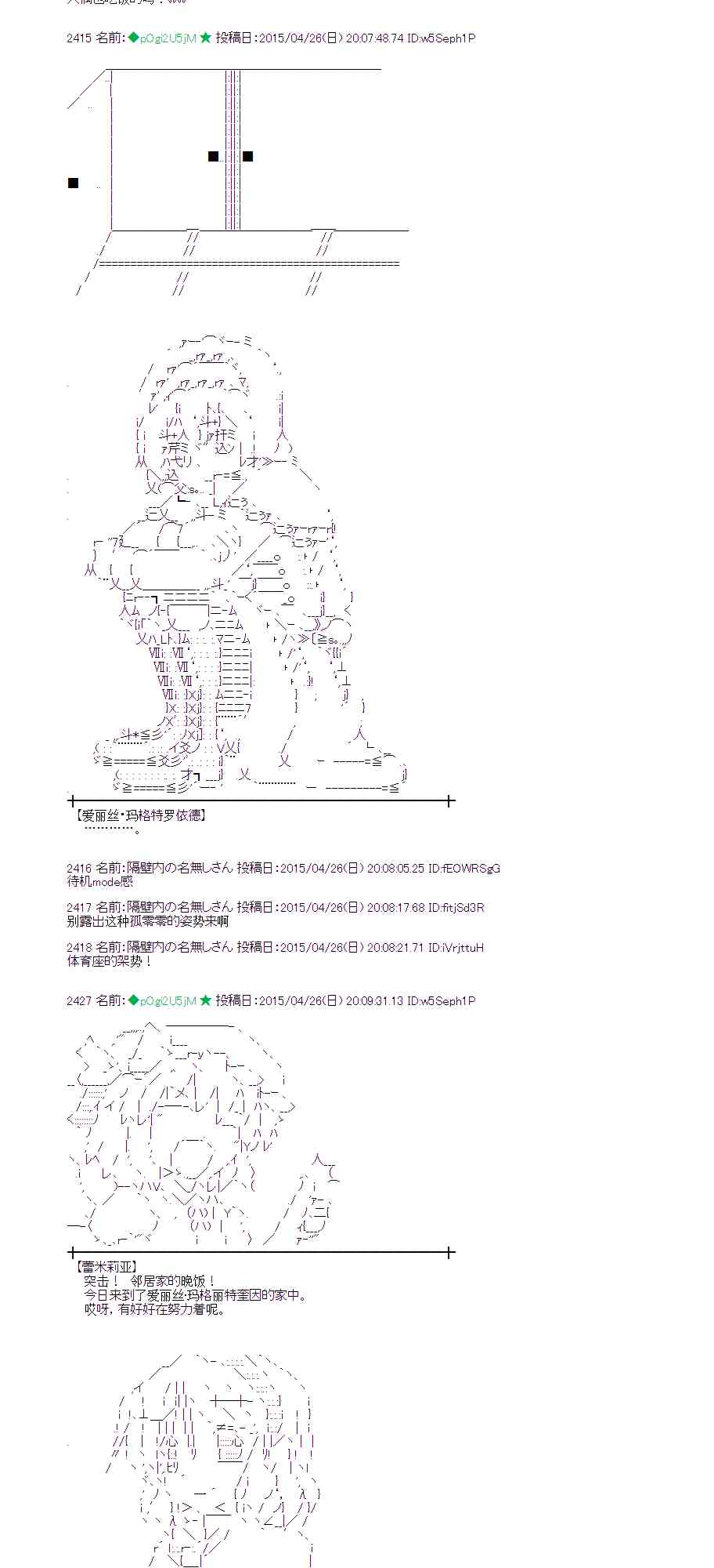 蕾米莉亚似乎在环游世界韩漫全集-172话无删减无遮挡章节图片 