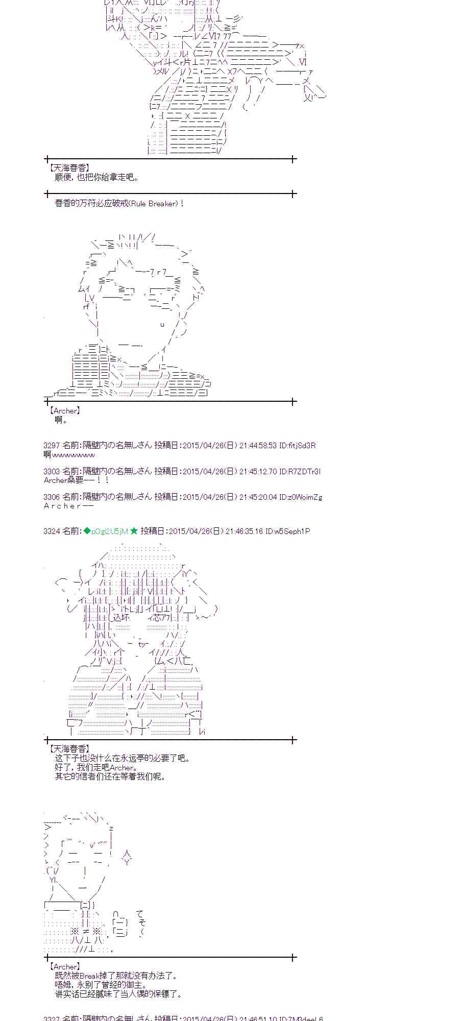 蕾米莉亚似乎在环游世界韩漫全集-172话无删减无遮挡章节图片 