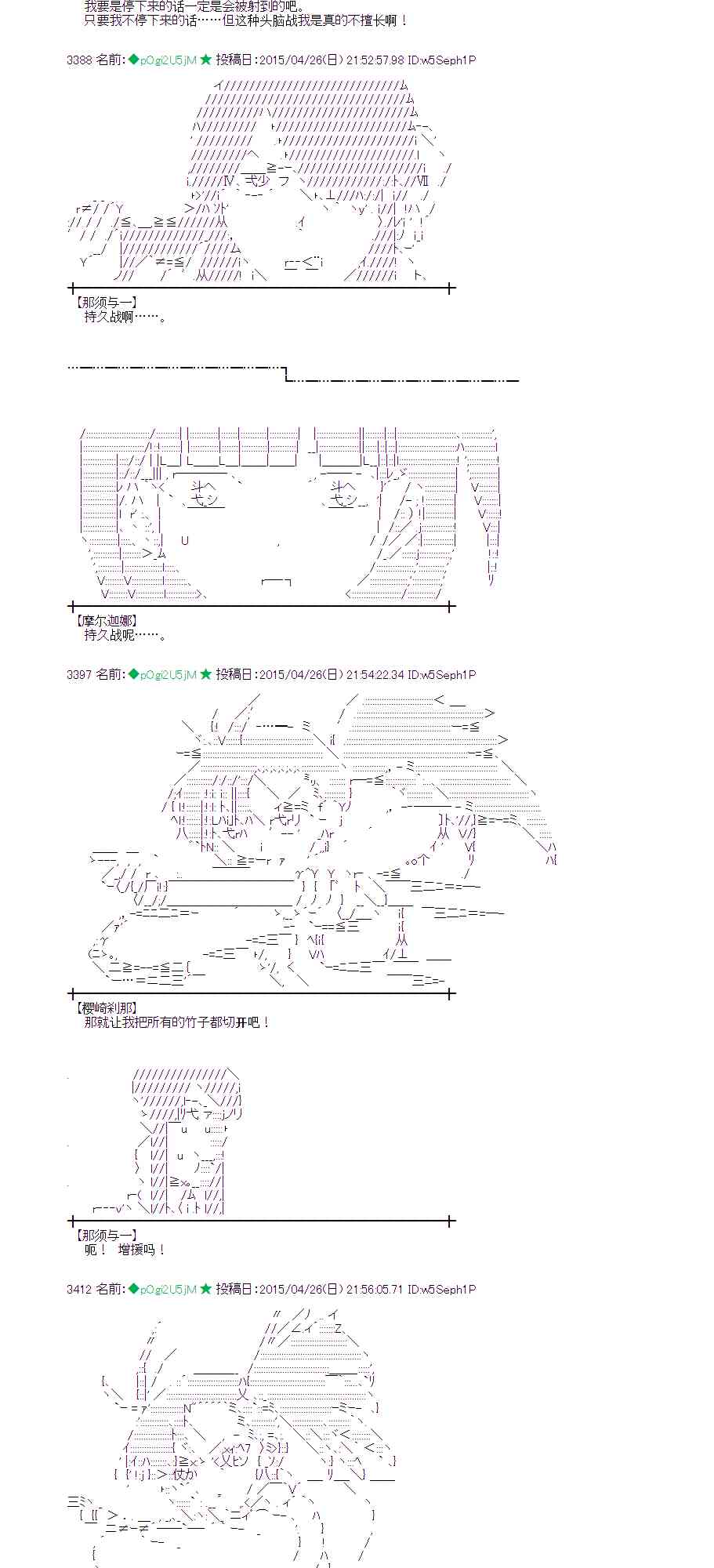 蕾米莉亚似乎在环游世界韩漫全集-172话无删减无遮挡章节图片 