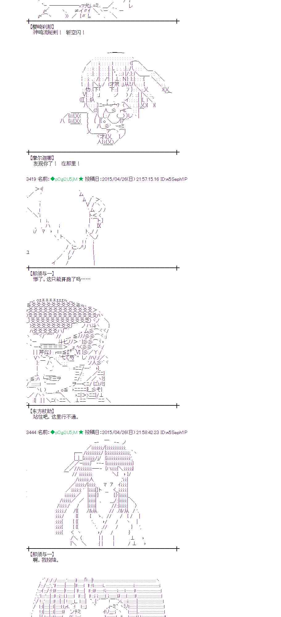 蕾米莉亚似乎在环游世界韩漫全集-172话无删减无遮挡章节图片 