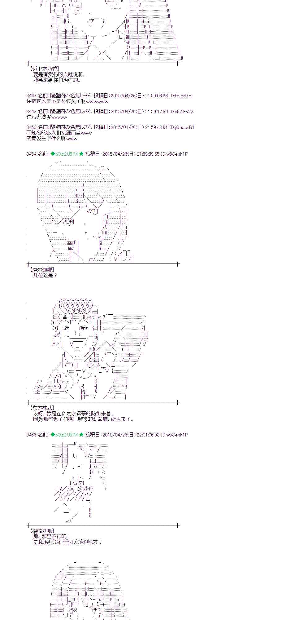 蕾米莉亚似乎在环游世界韩漫全集-172话无删减无遮挡章节图片 