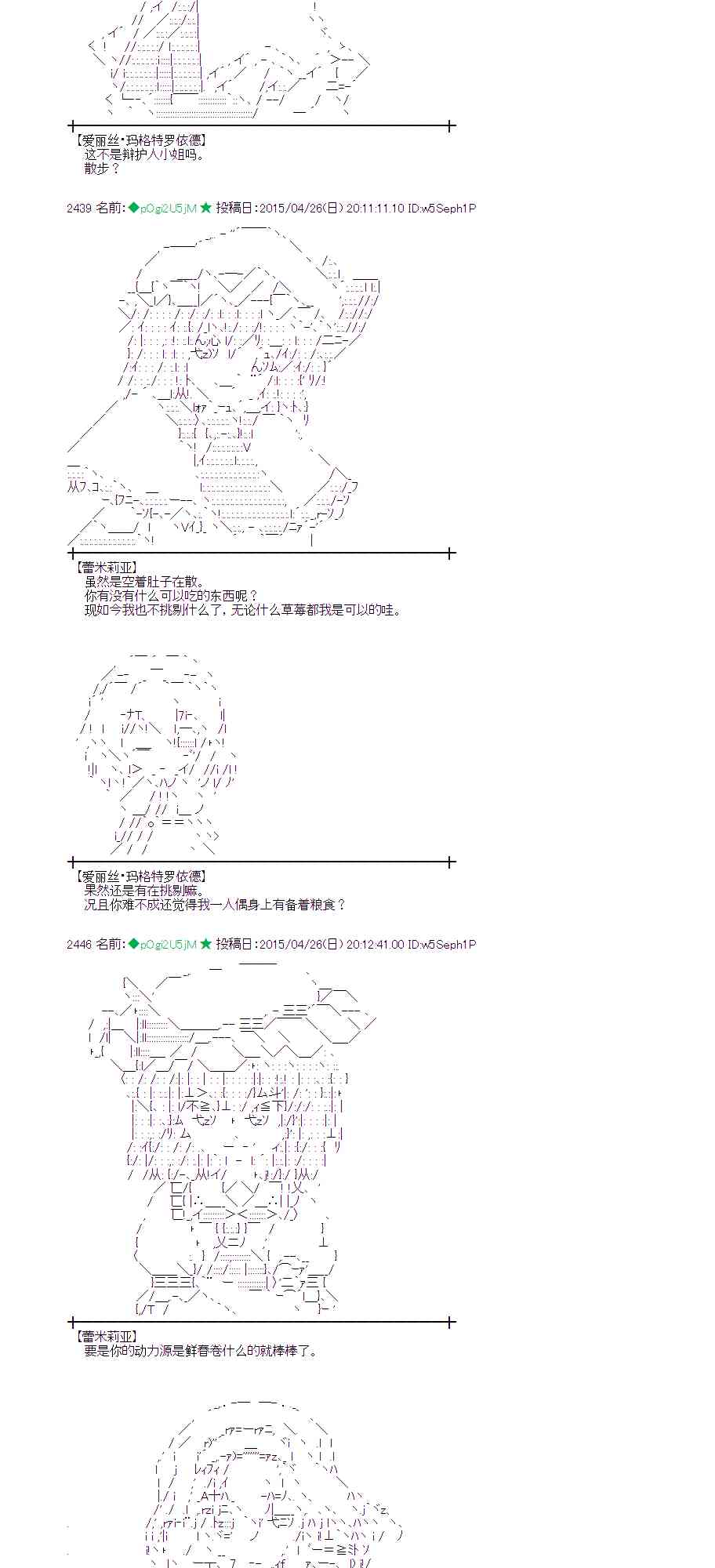 蕾米莉亚似乎在环游世界韩漫全集-172话无删减无遮挡章节图片 