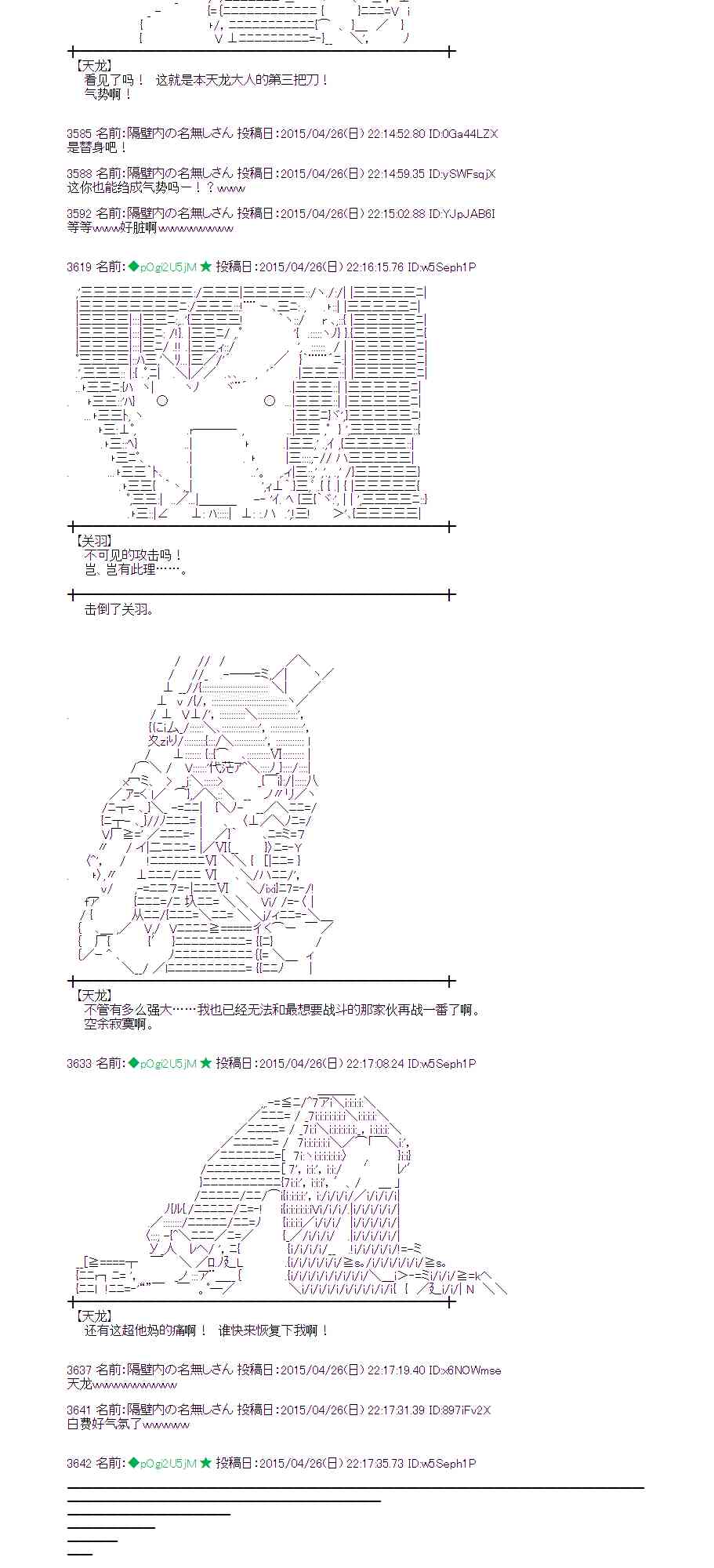 蕾米莉亚似乎在环游世界韩漫全集-172话无删减无遮挡章节图片 