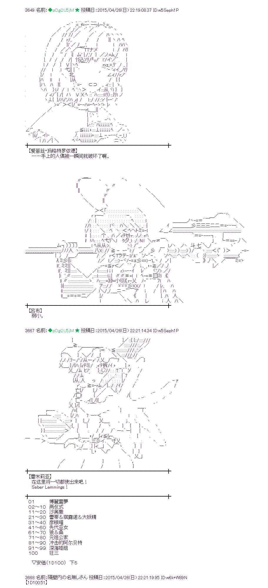 蕾米莉亚似乎在环游世界韩漫全集-172话无删减无遮挡章节图片 