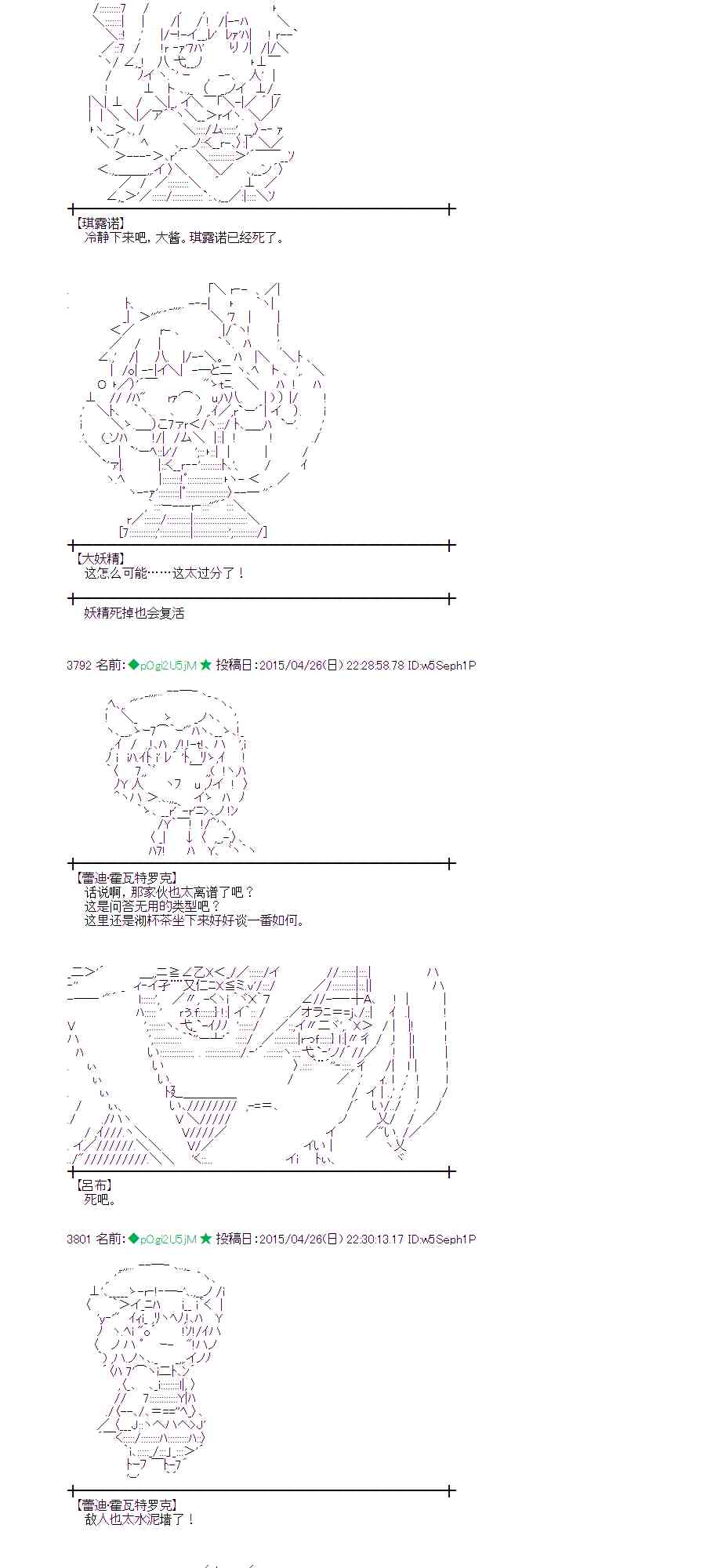 蕾米莉亚似乎在环游世界韩漫全集-172话无删减无遮挡章节图片 