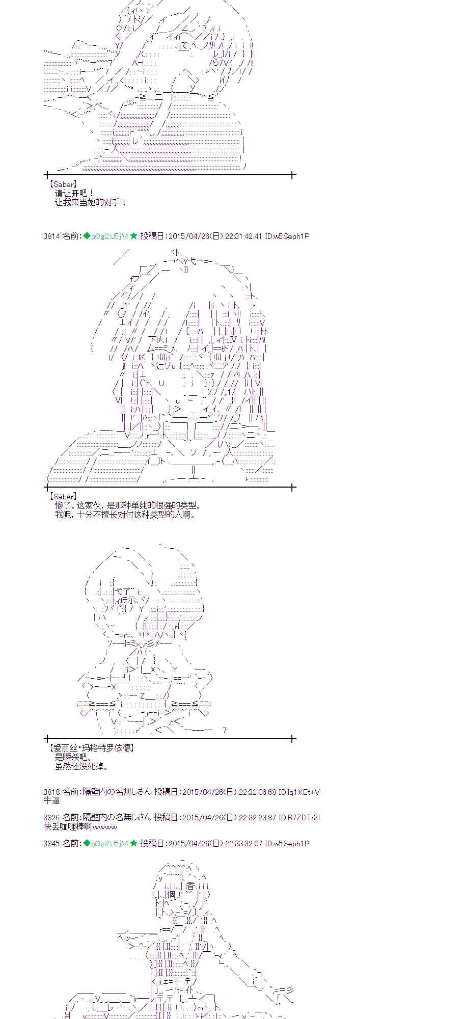 蕾米莉亚似乎在环游世界韩漫全集-172话无删减无遮挡章节图片 