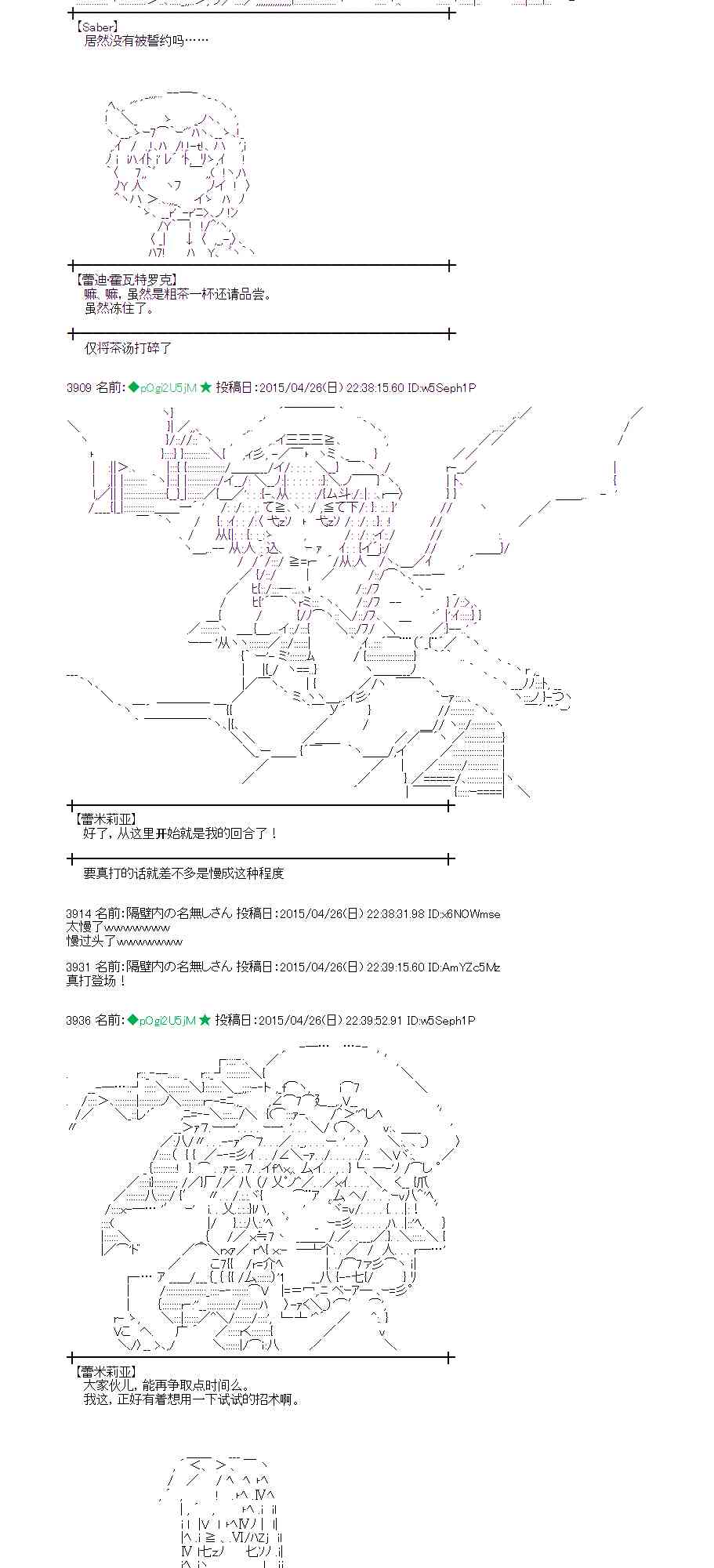 蕾米莉亚似乎在环游世界韩漫全集-172话无删减无遮挡章节图片 