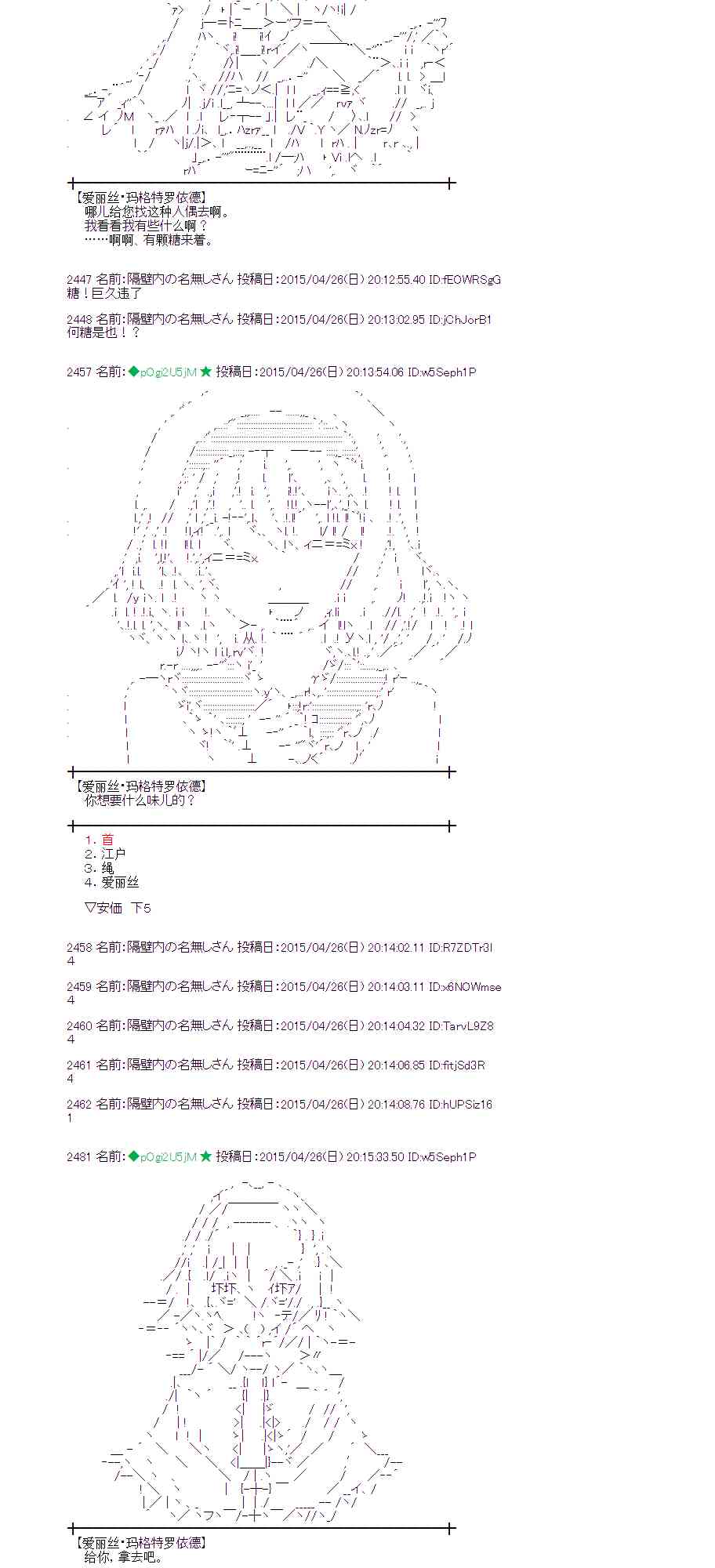 蕾米莉亚似乎在环游世界韩漫全集-172话无删减无遮挡章节图片 