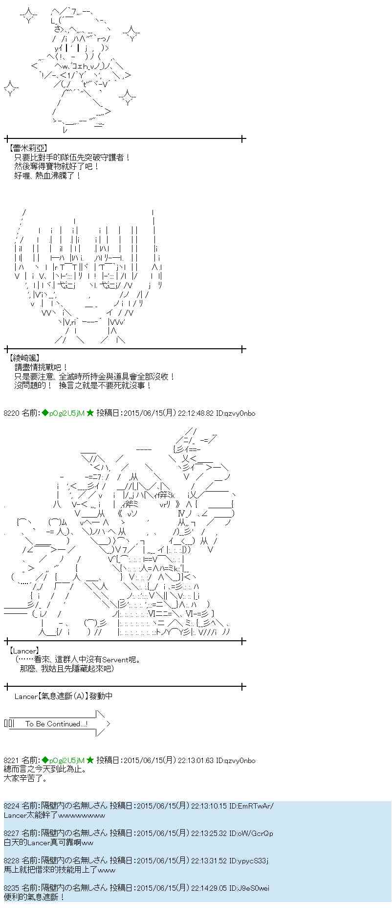 蕾米莉亚似乎在环游世界韩漫全集-172话无删减无遮挡章节图片 