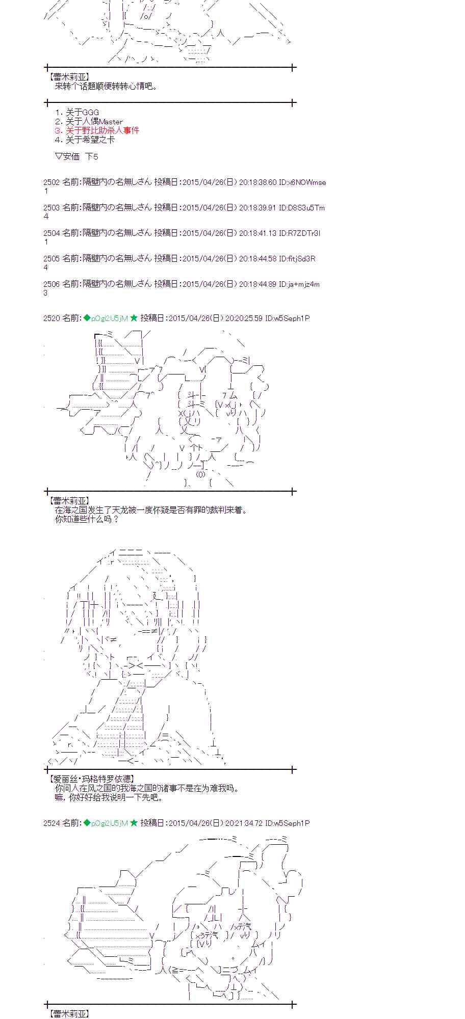 蕾米莉亚似乎在环游世界韩漫全集-172话无删减无遮挡章节图片 