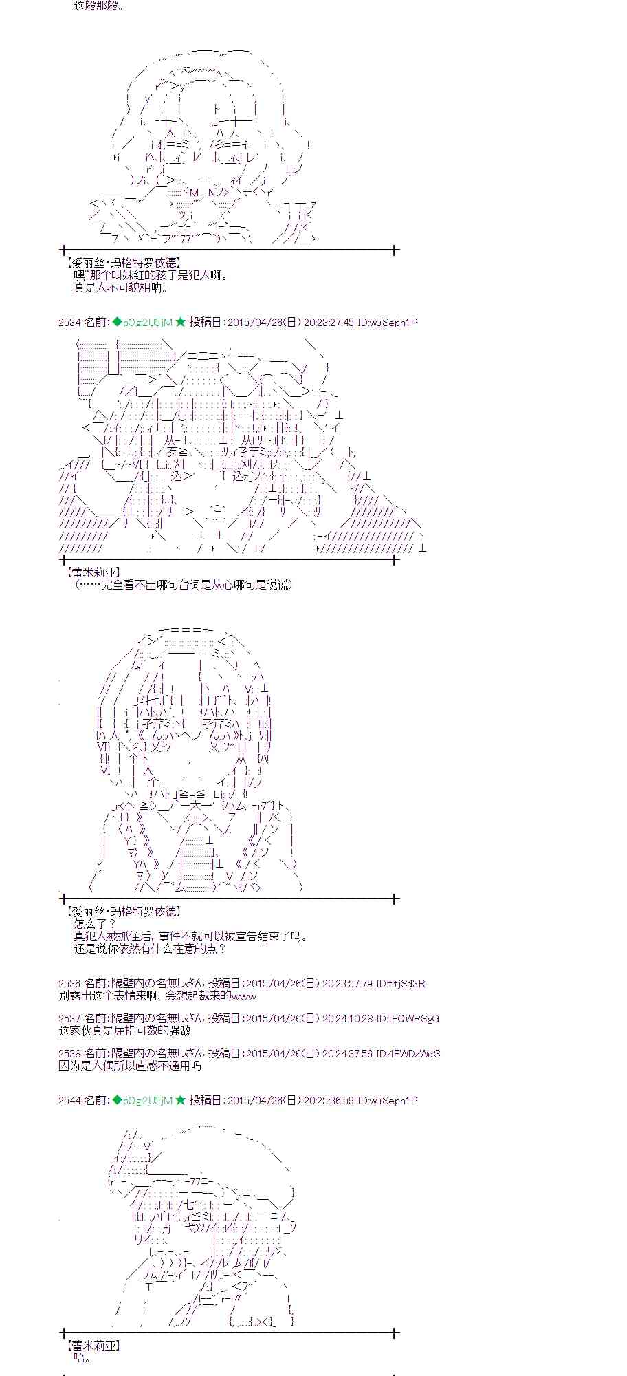 蕾米莉亚似乎在环游世界韩漫全集-172话无删减无遮挡章节图片 