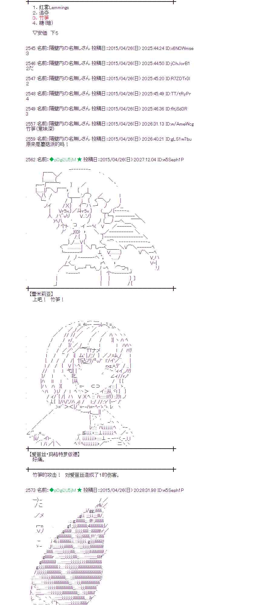 蕾米莉亚似乎在环游世界韩漫全集-172话无删减无遮挡章节图片 