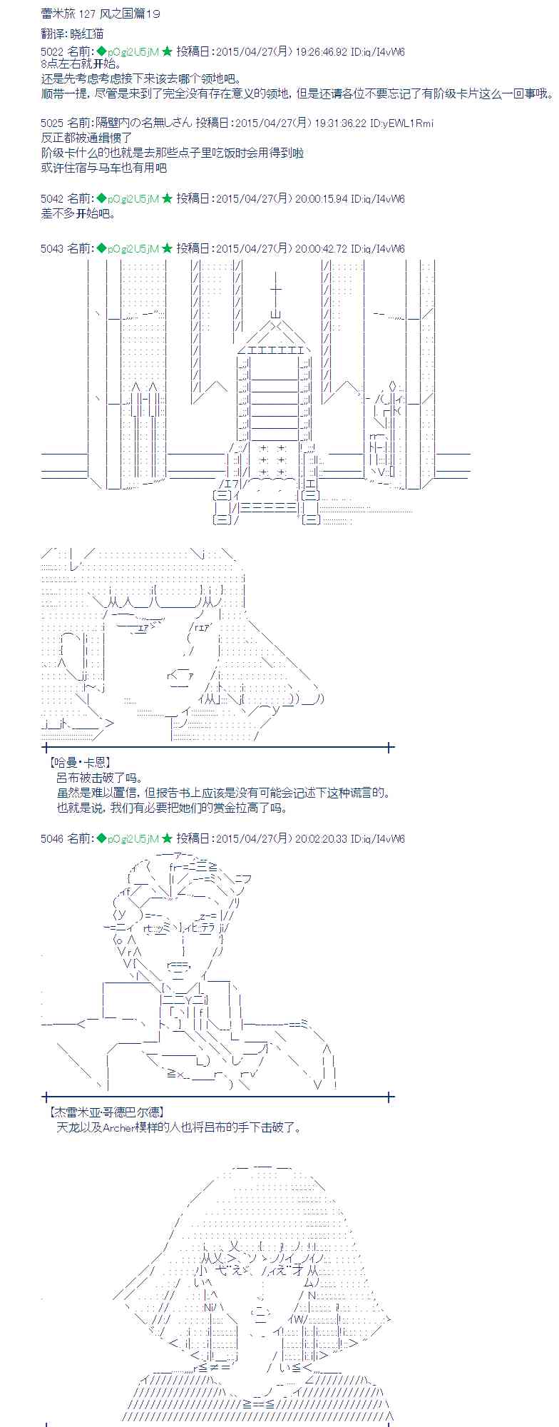 蕾米莉亚似乎在环游世界韩漫全集-173话无删减无遮挡章节图片 