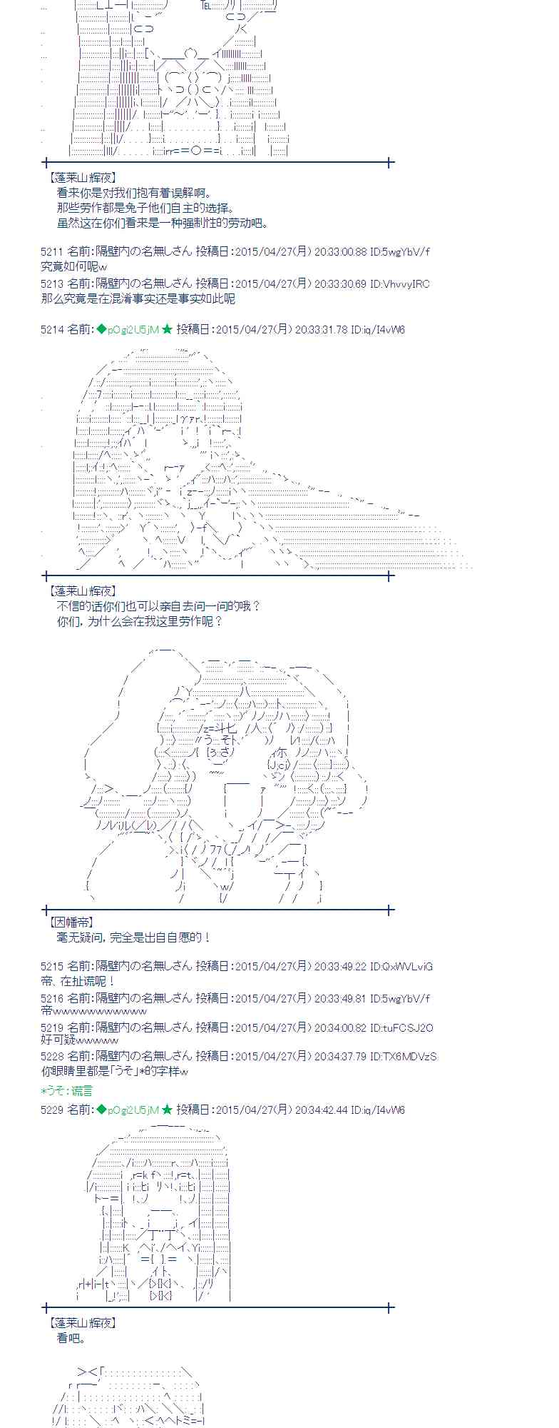 蕾米莉亚似乎在环游世界韩漫全集-173话无删减无遮挡章节图片 