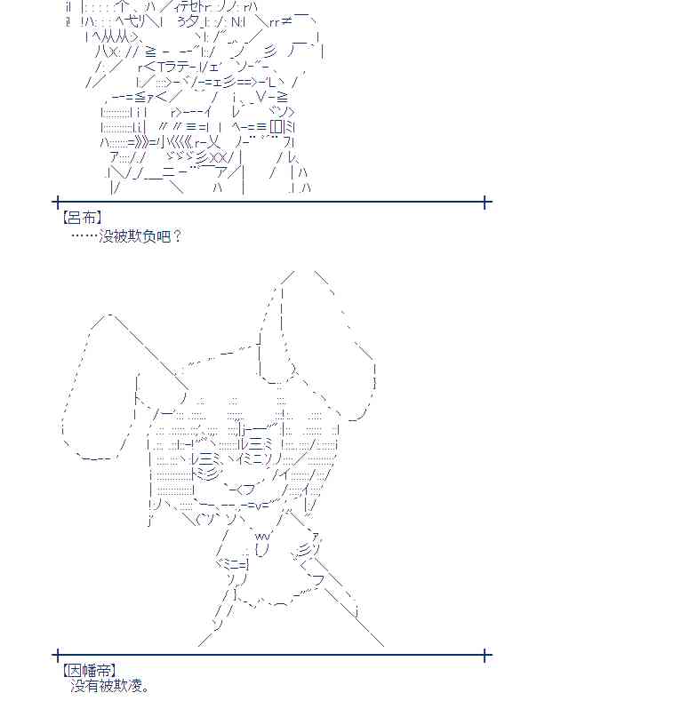 蕾米莉亚似乎在环游世界韩漫全集-173话无删减无遮挡章节图片 