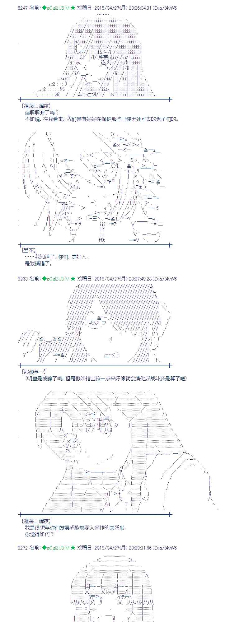 蕾米莉亚似乎在环游世界韩漫全集-173话无删减无遮挡章节图片 