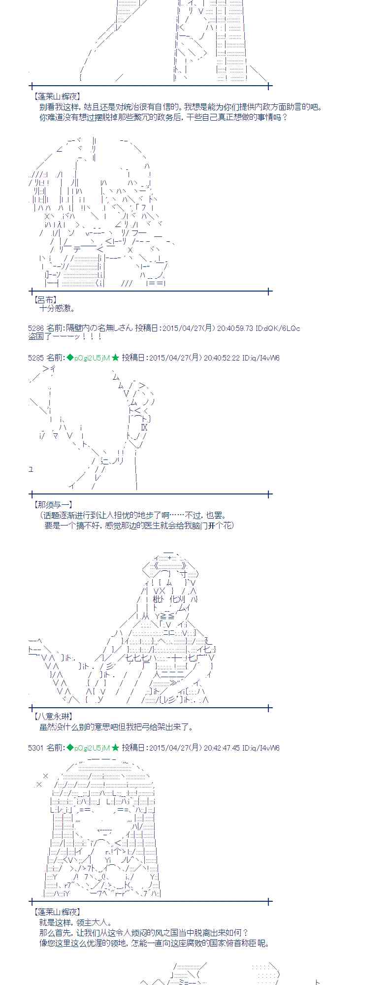 蕾米莉亚似乎在环游世界韩漫全集-173话无删减无遮挡章节图片 