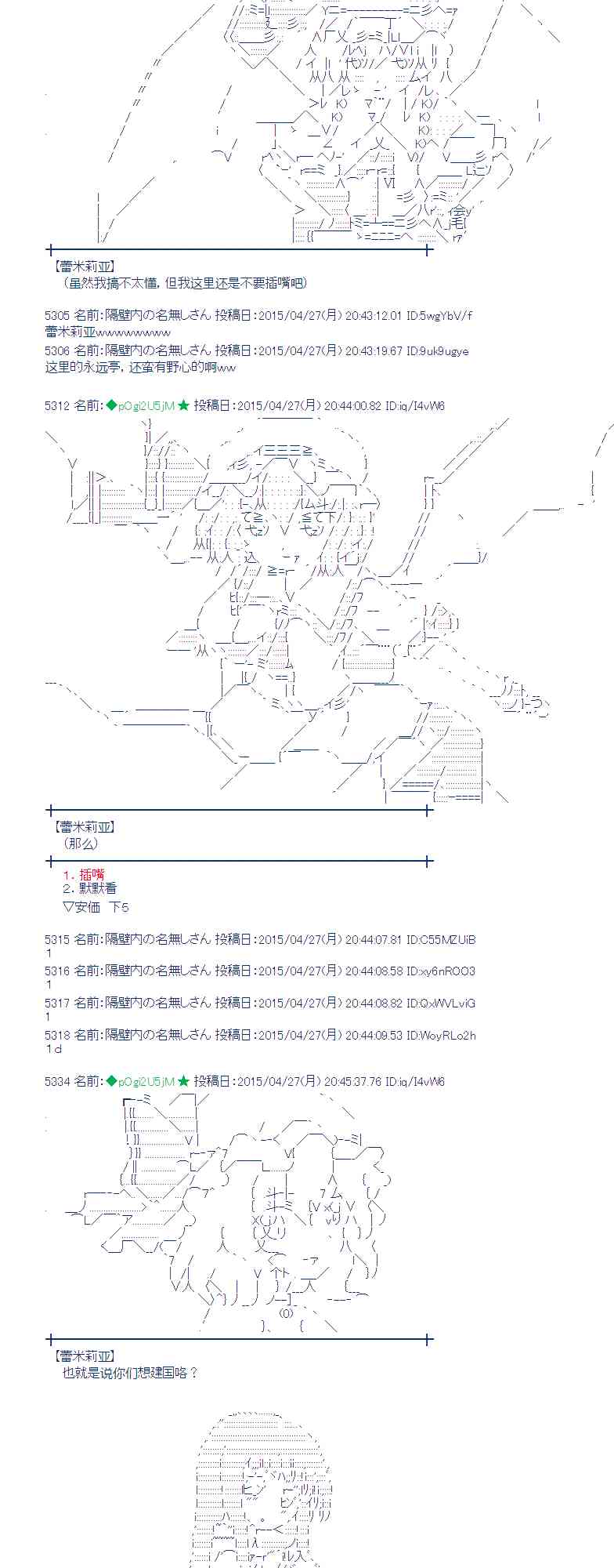 蕾米莉亚似乎在环游世界韩漫全集-173话无删减无遮挡章节图片 