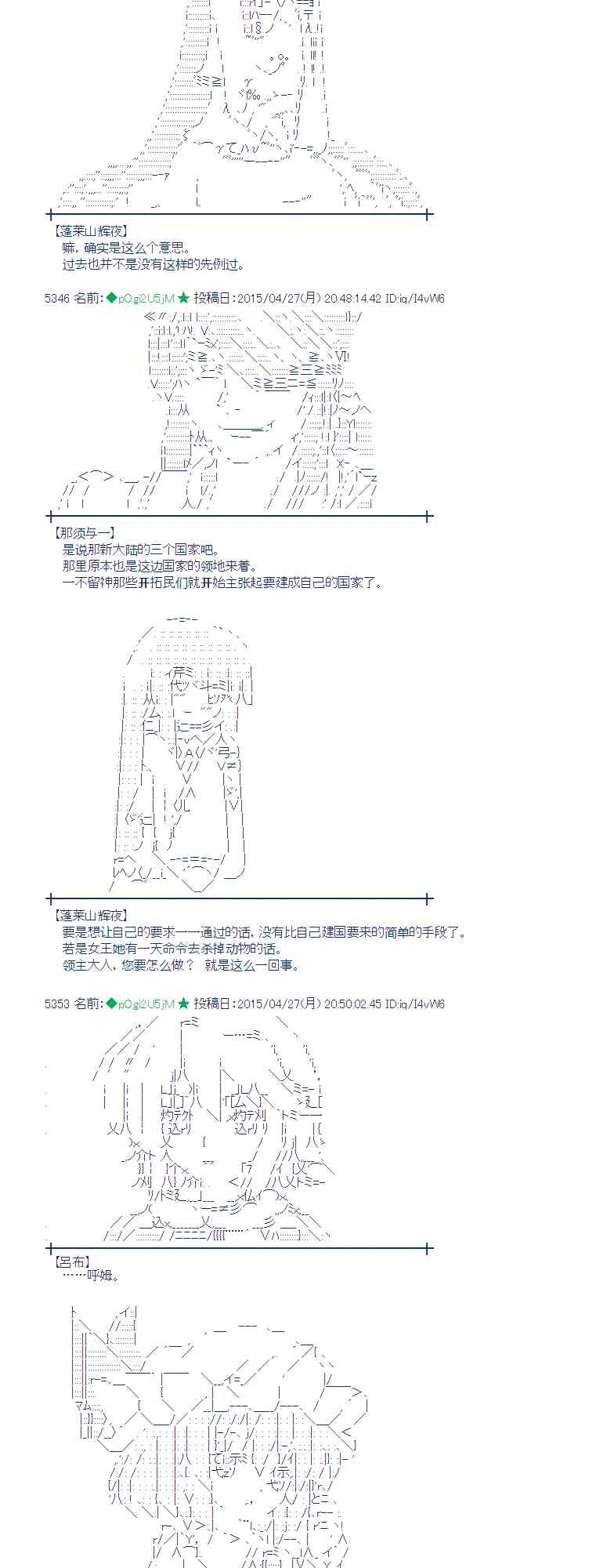 蕾米莉亚似乎在环游世界韩漫全集-173话无删减无遮挡章节图片 