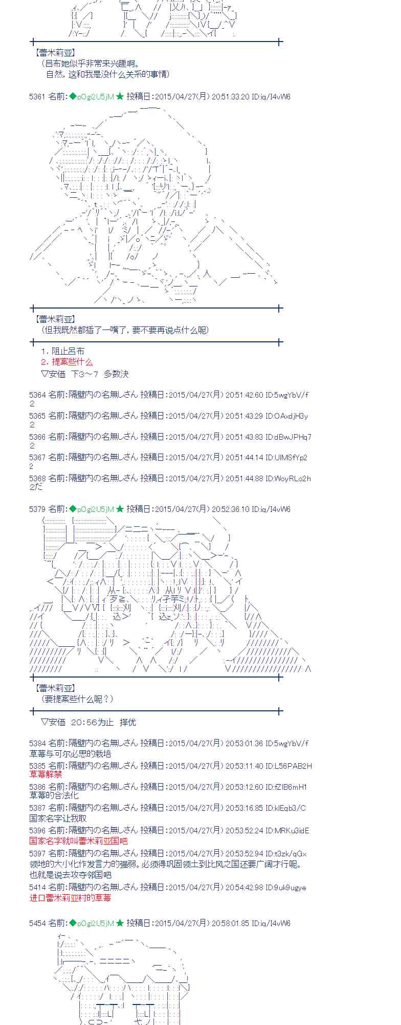 蕾米莉亚似乎在环游世界韩漫全集-173话无删减无遮挡章节图片 