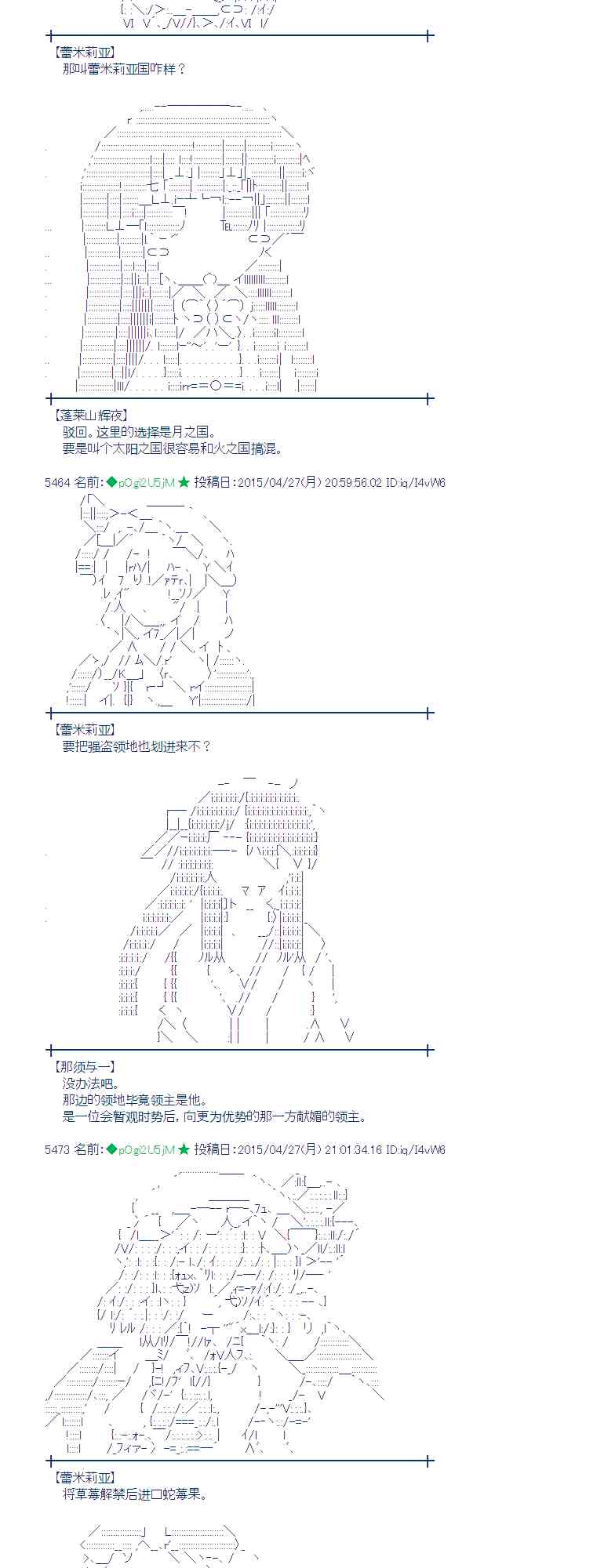 蕾米莉亚似乎在环游世界韩漫全集-173话无删减无遮挡章节图片 