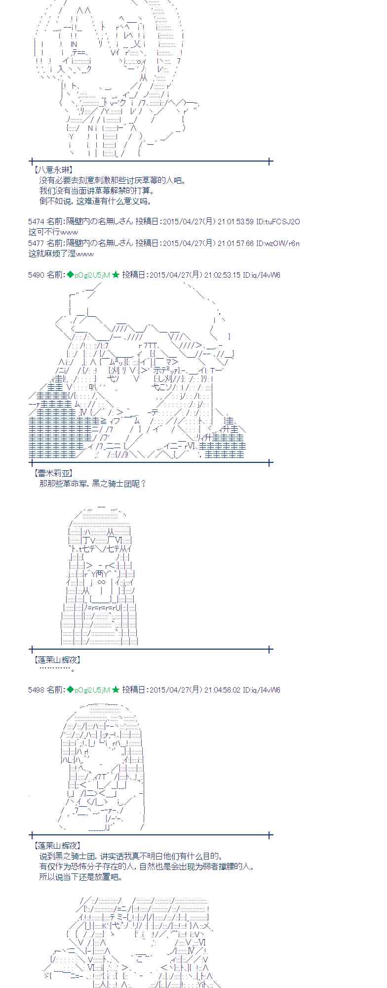 蕾米莉亚似乎在环游世界韩漫全集-173话无删减无遮挡章节图片 