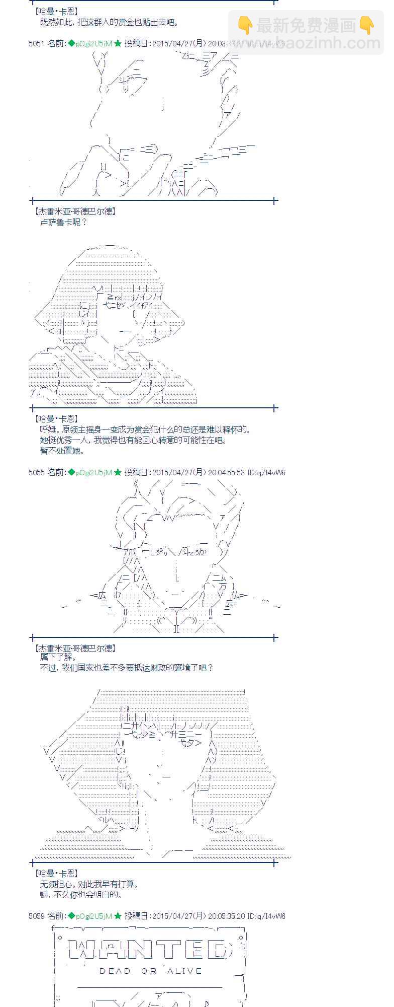 蕾米莉亚似乎在环游世界韩漫全集-173话无删减无遮挡章节图片 