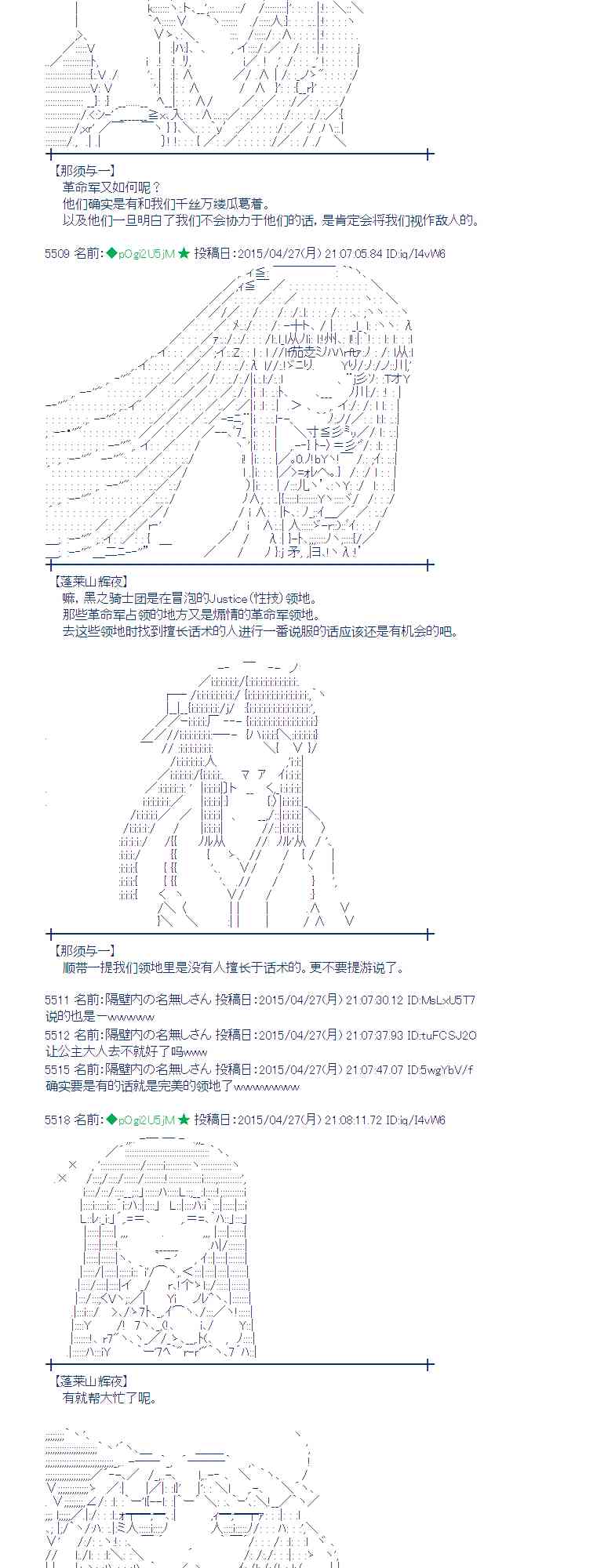 蕾米莉亚似乎在环游世界韩漫全集-173话无删减无遮挡章节图片 