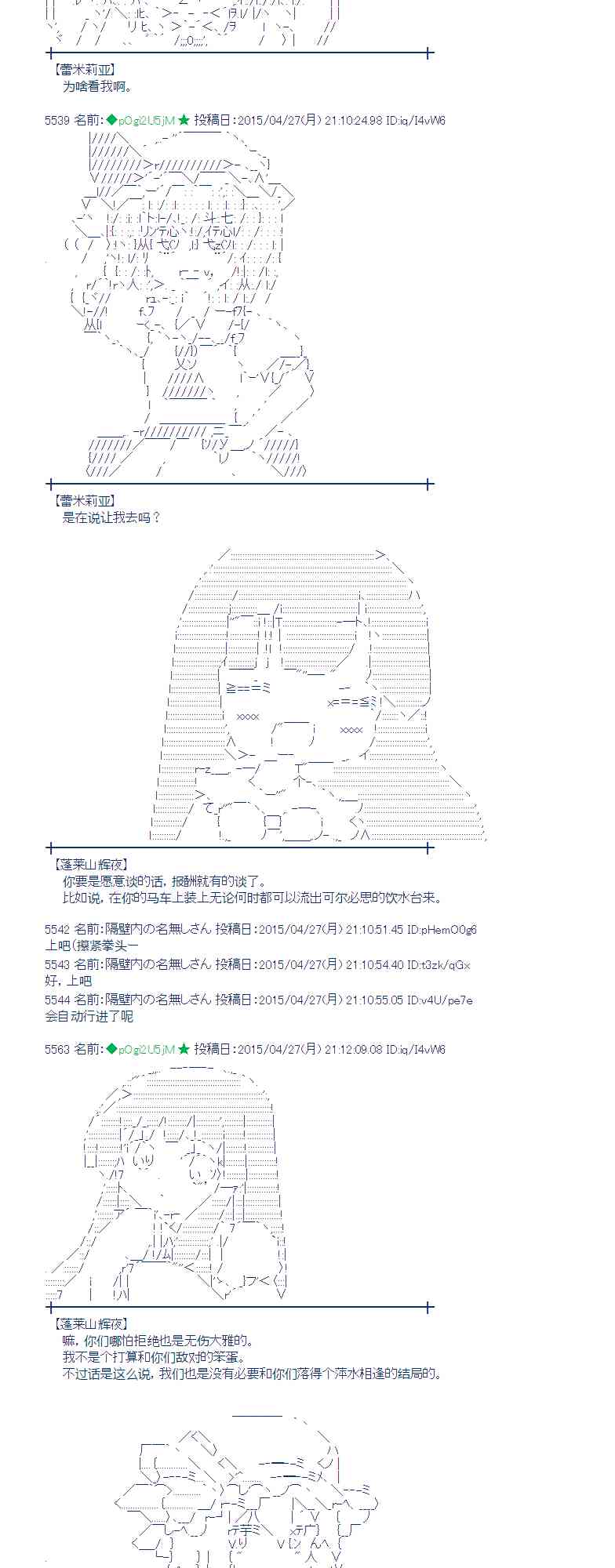 蕾米莉亚似乎在环游世界韩漫全集-173话无删减无遮挡章节图片 