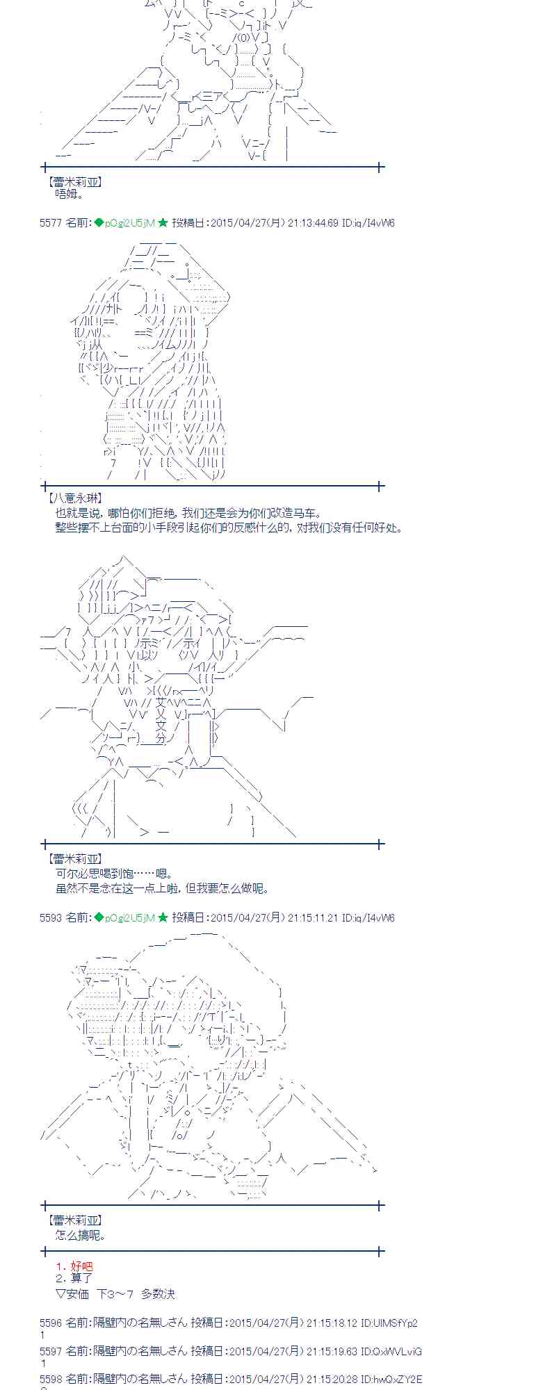 蕾米莉亚似乎在环游世界韩漫全集-173话无删减无遮挡章节图片 