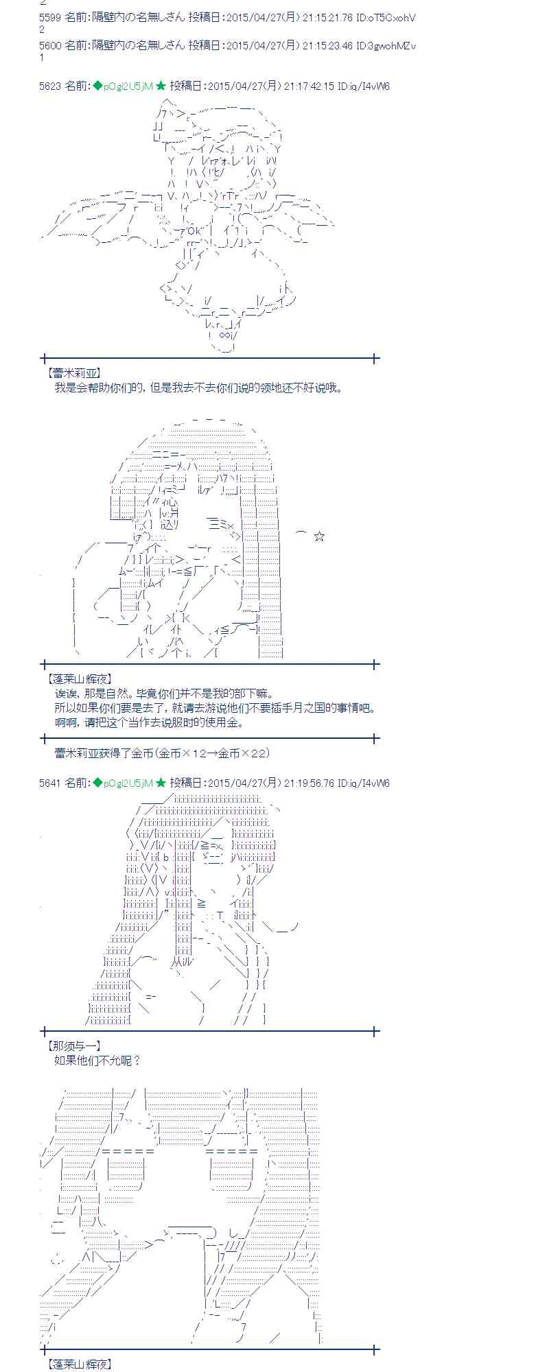 蕾米莉亚似乎在环游世界韩漫全集-173话无删减无遮挡章节图片 