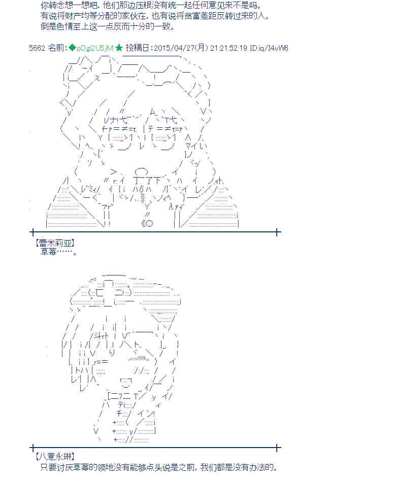 蕾米莉亚似乎在环游世界韩漫全集-173话无删减无遮挡章节图片 