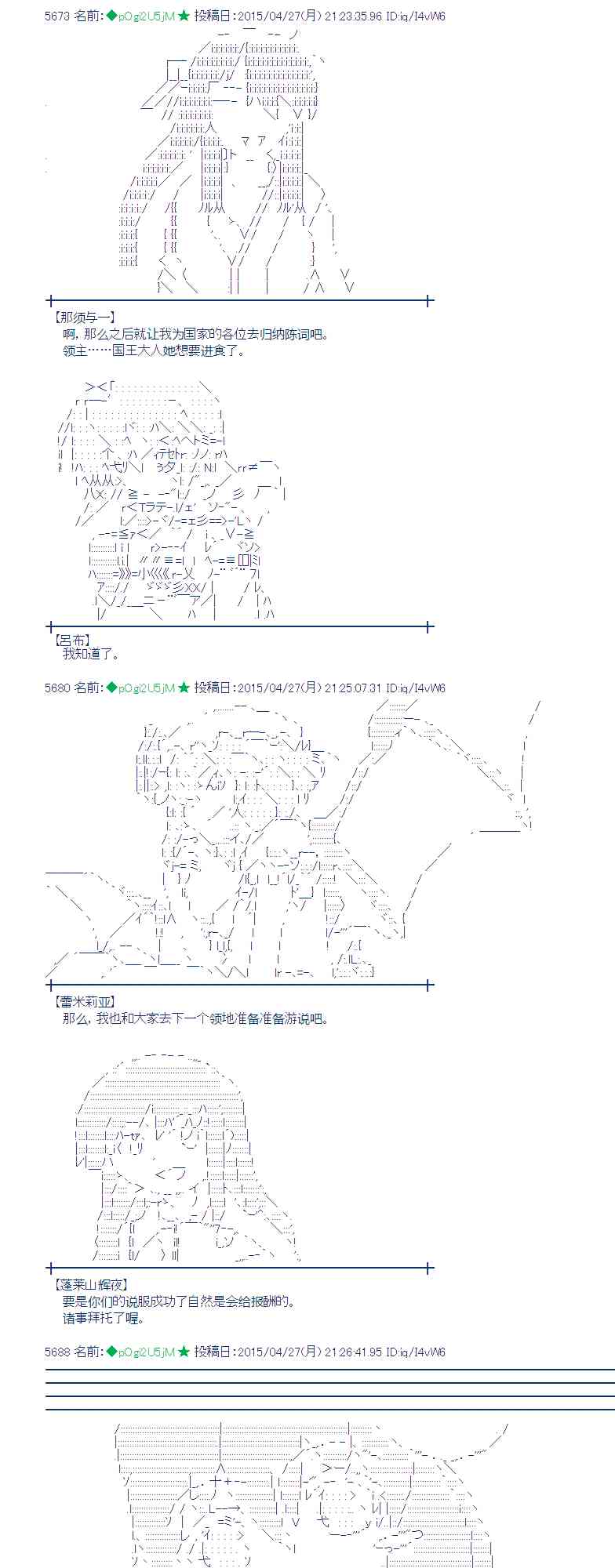 蕾米莉亚似乎在环游世界韩漫全集-173话无删减无遮挡章节图片 